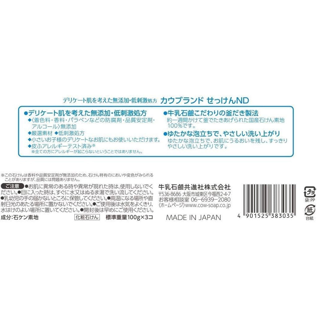 Cow Brand Additive-Free Bar Soap