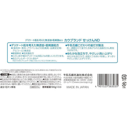 Cow Brand Additive-Free Bar Soap