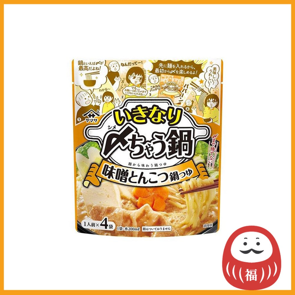 Yamasa Miso Tonkotsu Hot Pot Soup (4 servings)