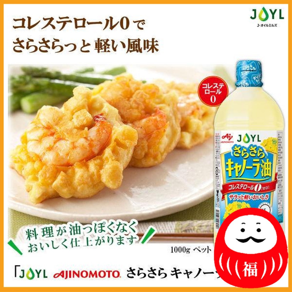 Ajinomoto J-Oil Mills JOYL Sarasara Canola Oil 1000g