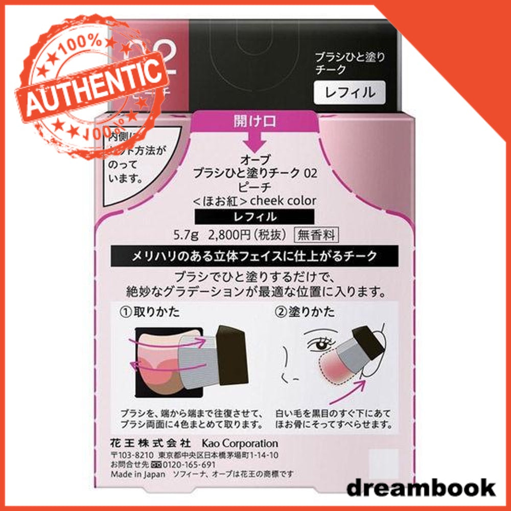 Japan Kao AUBE Blush with a brush DB