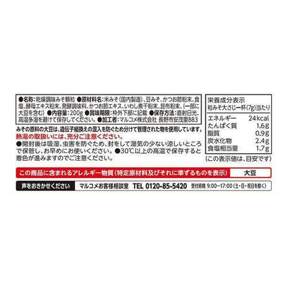 Marukome Ryotei no Aji Freeze Dried Miso 200g