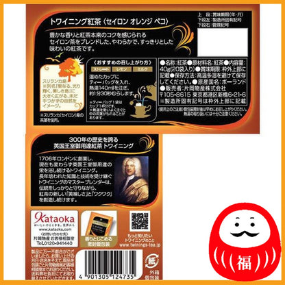 Kataoka Bussan TWINING Ceylon Orange Pekoe tea bags 1 box (20 bags)