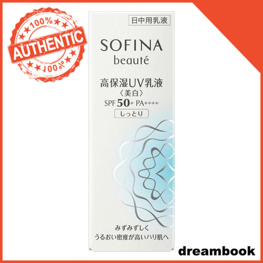 Japan Kao SOFINA beaute Highly Moisturizing UV Emulsion DB