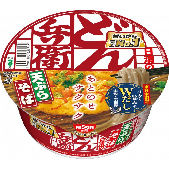 Nissin Donbei Instant Noodles Series (1 cup)