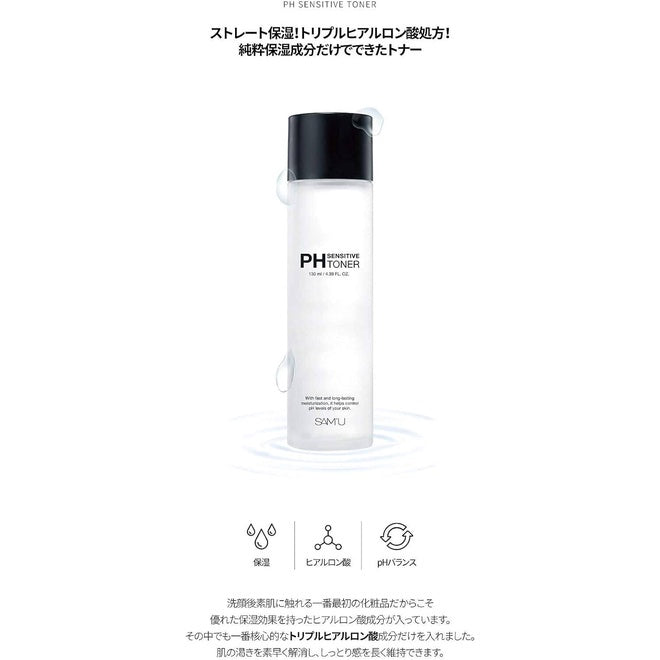 Samu pH Sensitive Toner (130mL)