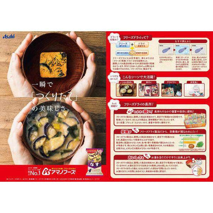 Amano Foods Always Miso Soup Luxury - Crab Soup / Matsutake Soup / Seaweed Soup / Pork Miso Soup / Nameko Soup(10 packet)
