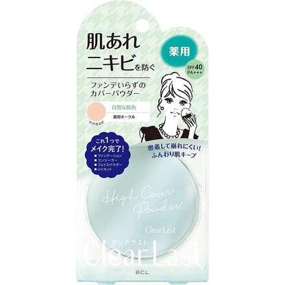 BCL Clear Last Face Powder - Comfort Clear / Pore Cover / High Cover