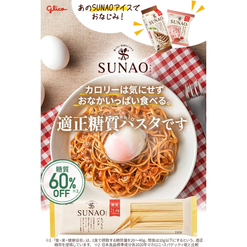 Glico Sunao Chewy Pasta Noodles (80g)