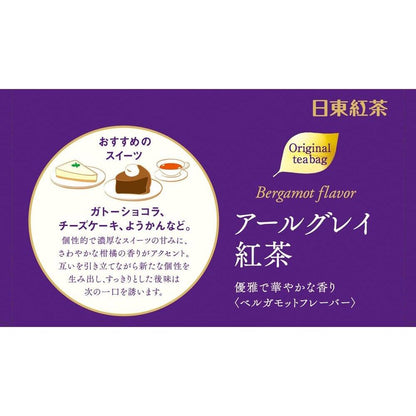 Nittoh Tea Black Tea Bags - Ginger Tea / Full-Bodied Black Tea / Earl Grey (20 bags)