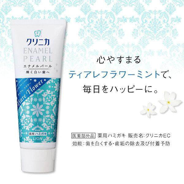 Lion Clinica Enamel Pearl Toothpaste 130g