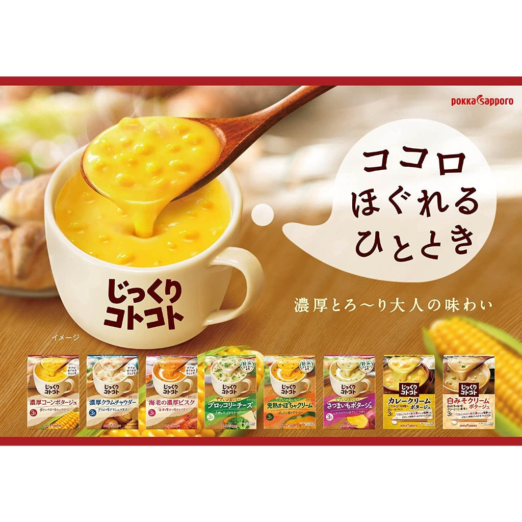 Japan Pokka Sapporo Creamy Instant Soup 3 bags