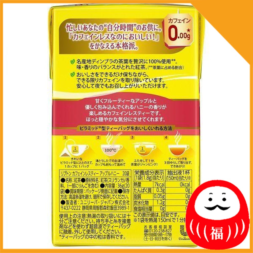 Japan Lipton Decaffeinated Tea Teabags JB