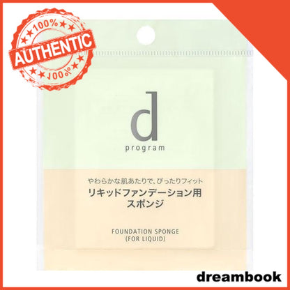 Japan Shiseido d program foundation sponge DB