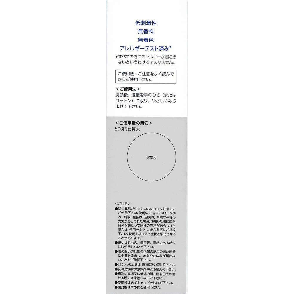 Daiichi Sankyo Healthcare Transino Whitening Clear Lotion EX (150mL)