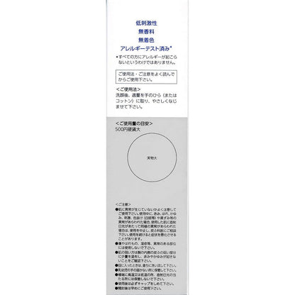 Daiichi Sankyo Healthcare Transino Whitening Clear Lotion EX (150mL)