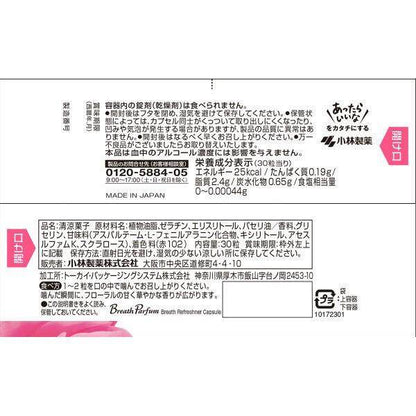 Kobayashi Breath Parfum Bursting Capsules Precious Floral Fragrance 30 Capsules