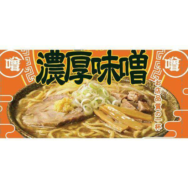 Toyo Suisan Maruchan Zubaaan! Instant Noodle Packs (3 servings)