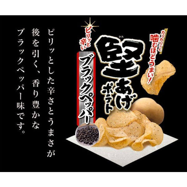 Calbee Kata-Age Potato Chips