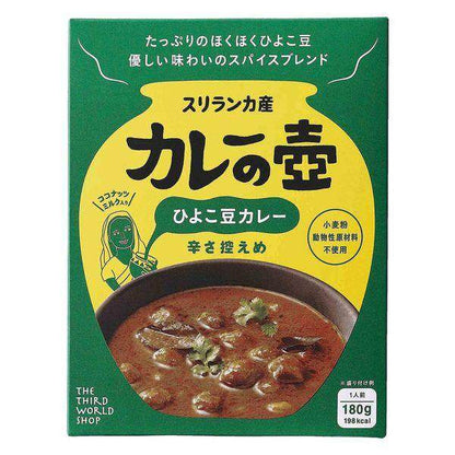 Third Asante Curry Pot Instant Curry - Chickpea / Chicken / Pork (180g)