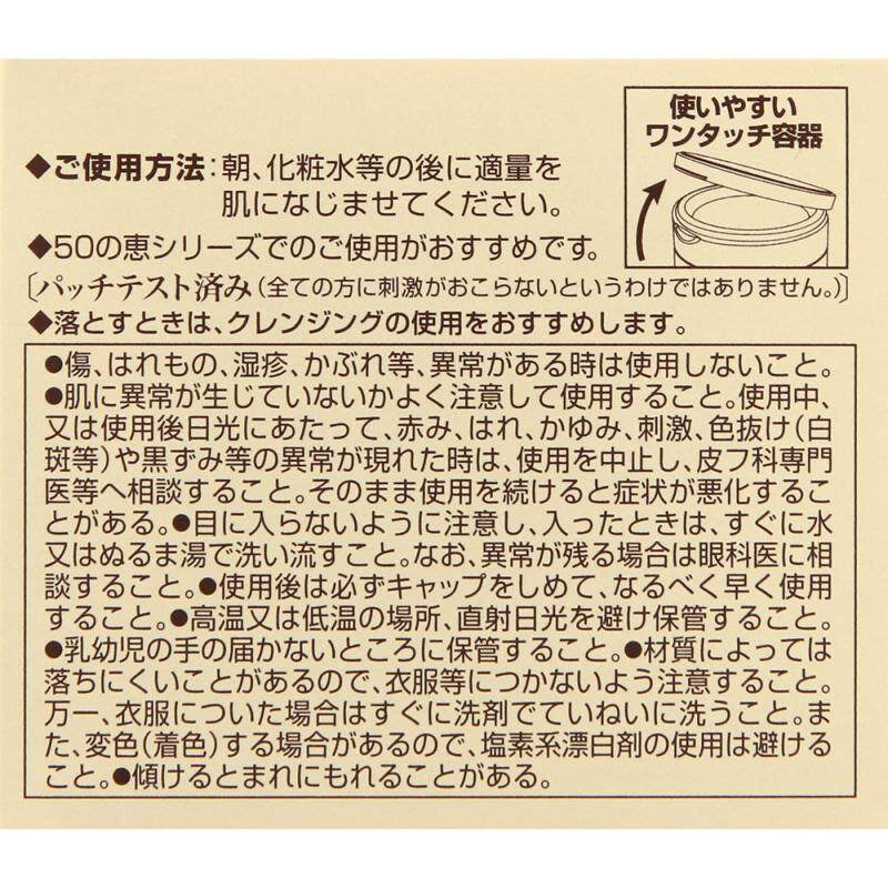 Rohto 50 Megumi UV Cream SPF50+/PA++++