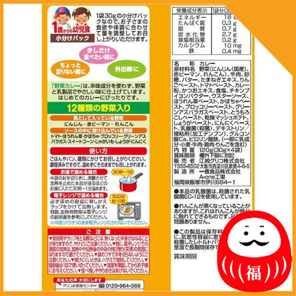 Japan Ezaki Glico: Small packets of infant food from 1 year old JB