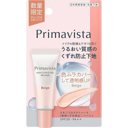 Kao Sofina Primavista Moisturizing Primer - Beige / Lavender