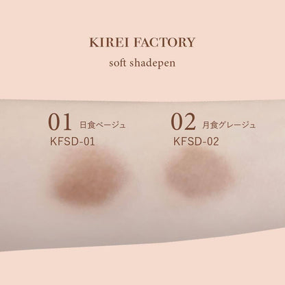 Kirei Factory Soft Shade Contour Pen - 01 / 02