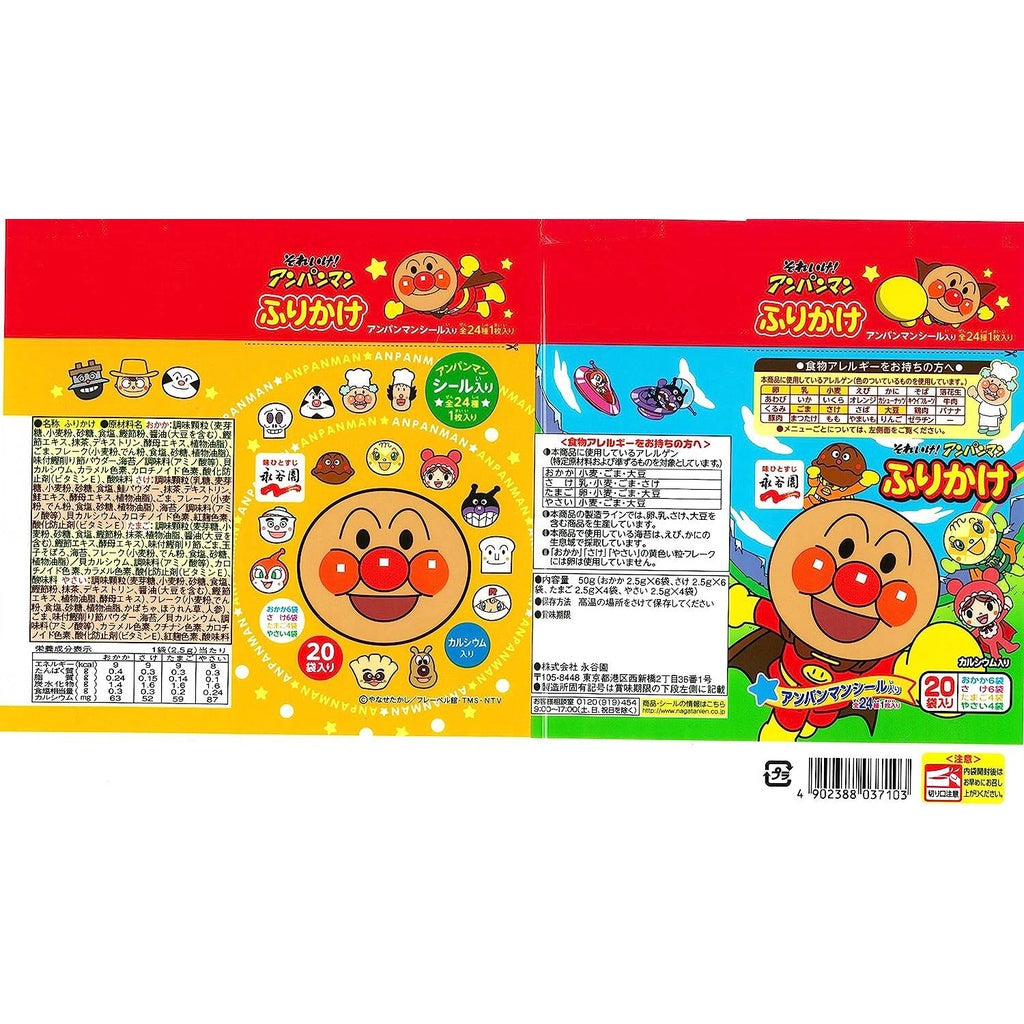 Nagatanien Anpanman Furikake (60 packets)