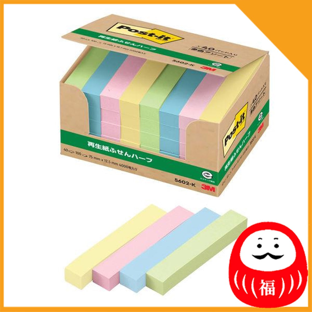 Japan 3M Post-it sticky notes, sticky labels, normal adhesive, labels half 75 x 12.5 mm JB