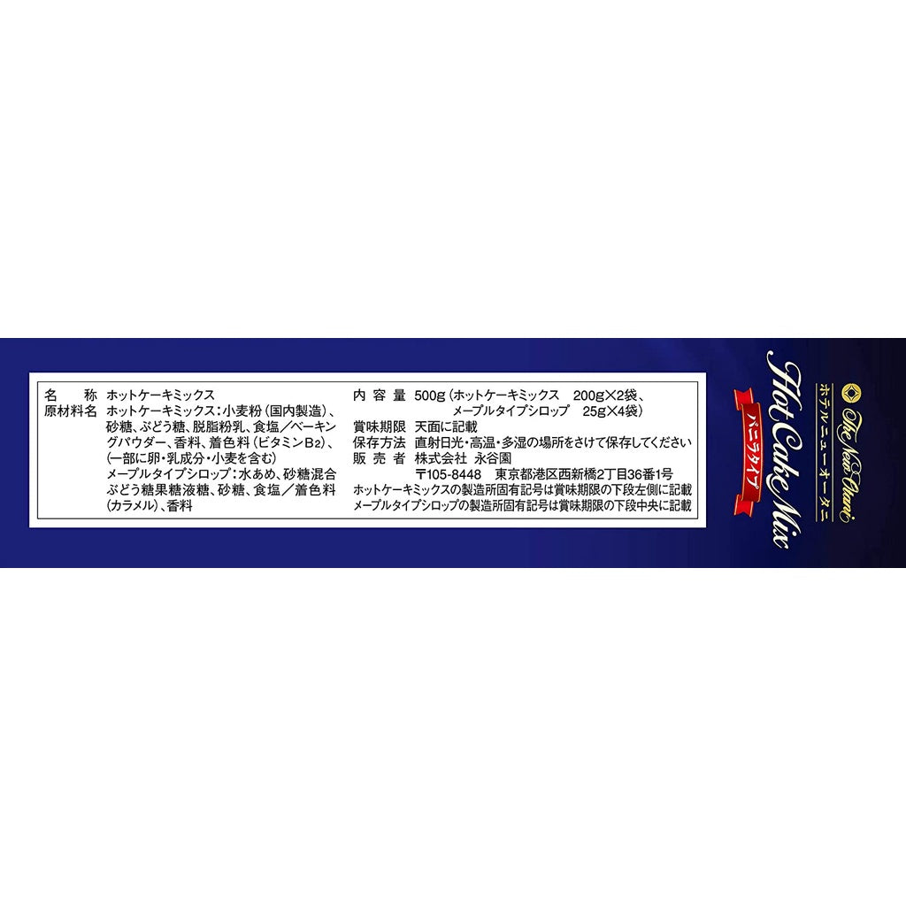 Nagatanien Hotel New Otani Pancake Mix Vanilla Type 500g