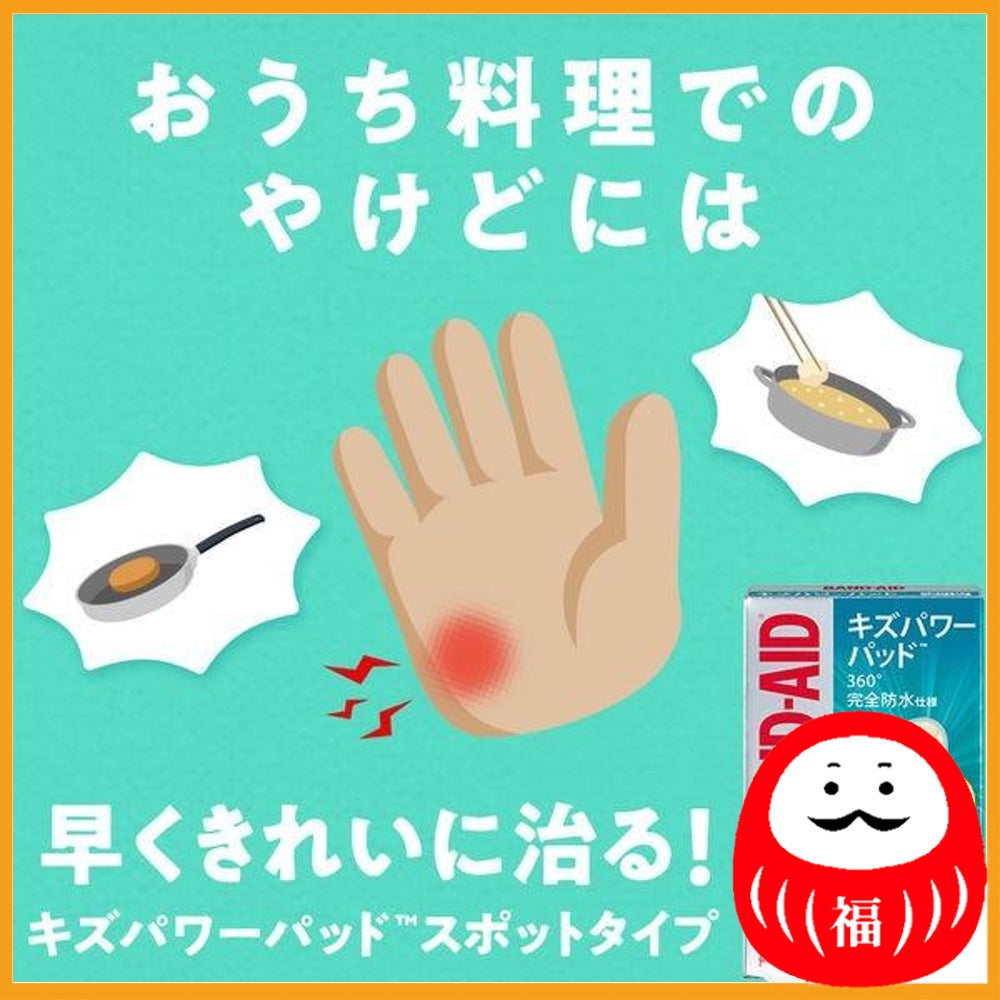 Johnson & Johnson Band-Aid(R) Kizu Power Pad Spot Type 10pcs.