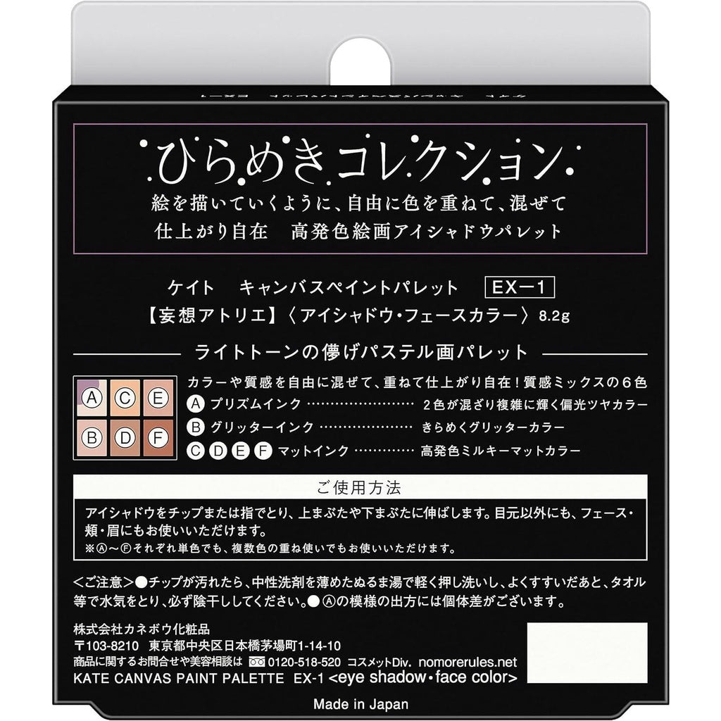 Kanebo Kate Canvas Paint Palette - EX-1