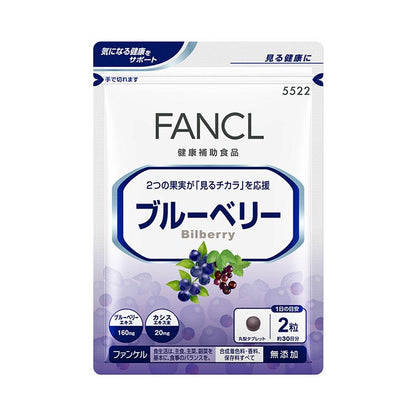 FANCL Blueberry for about 30 days supplement