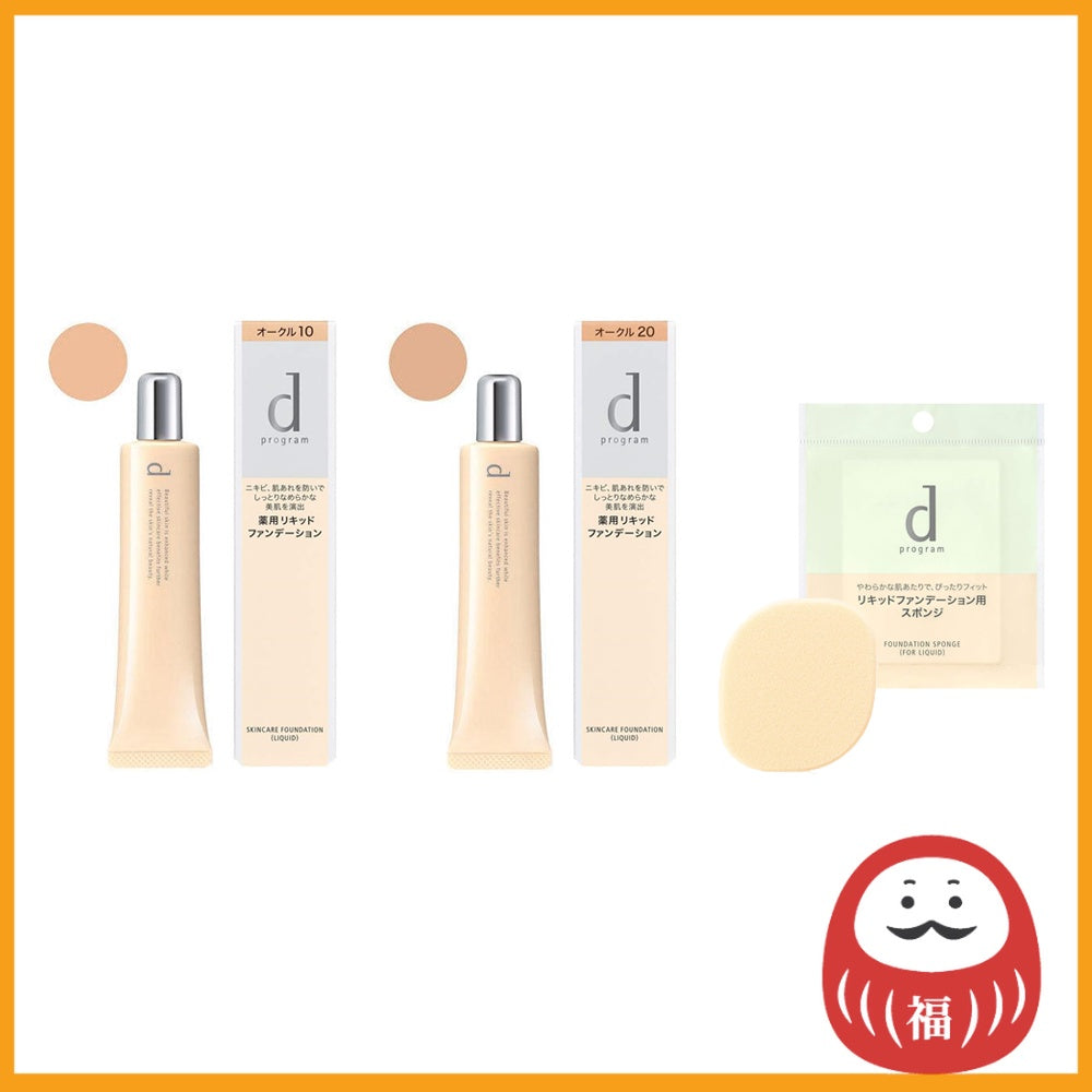 Shiseido d Program Medicated Skincare Foundation Liquid & Sponge - Ochre 10 / Ochre 20 (30g)