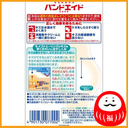 Johnson & Johnson Band-Aid(R) Kizu Power Pad, Large, 12 sheets