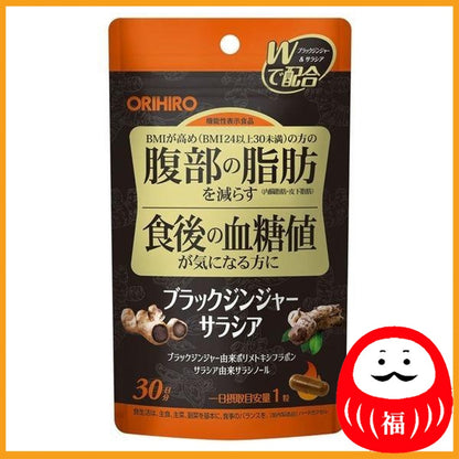 ORIHIRO Functional Food, Black Ginger Salacia, 30 capsules