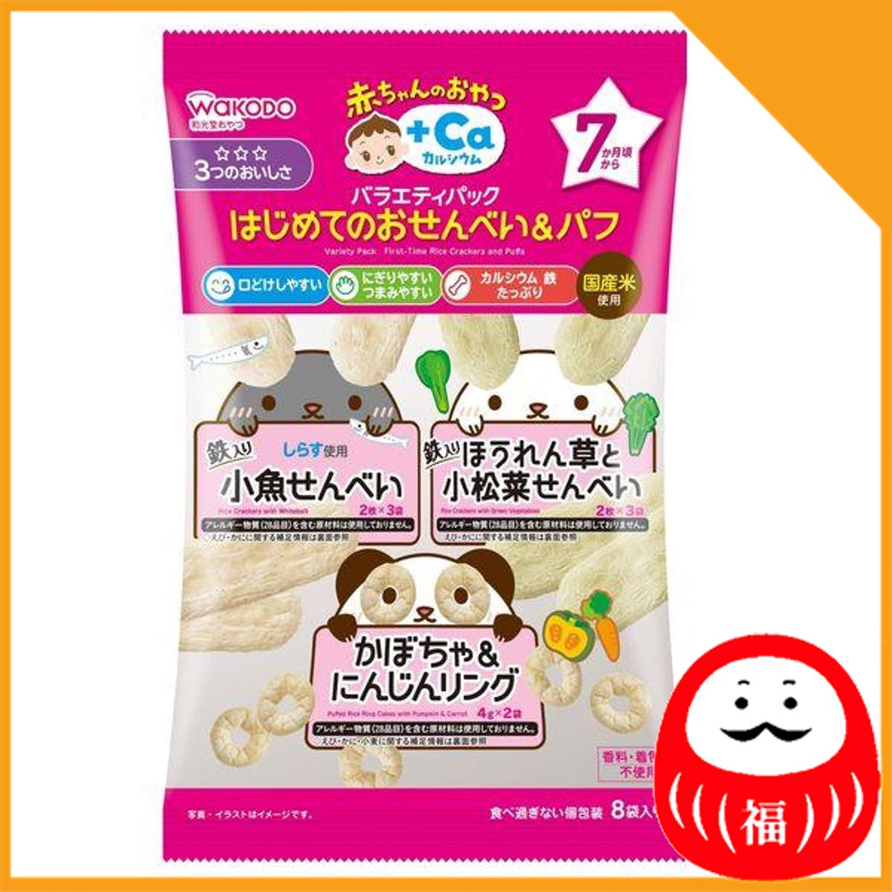 Japan Wakodo Baby Snacks +Ca Cookies/Biscuits/Wafers JB