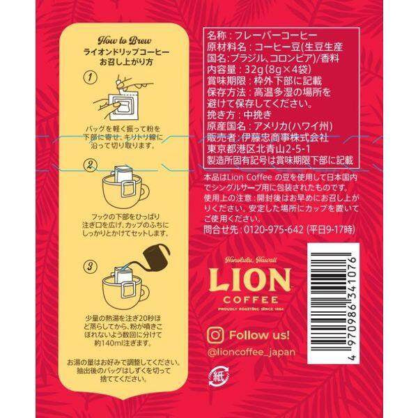 Lion Coffee Drip Coffee - Vanilla Caramel (4 bags)