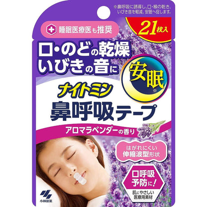 Kobayashi Nightmin Adhesive Mouth Tape (21 sheets)