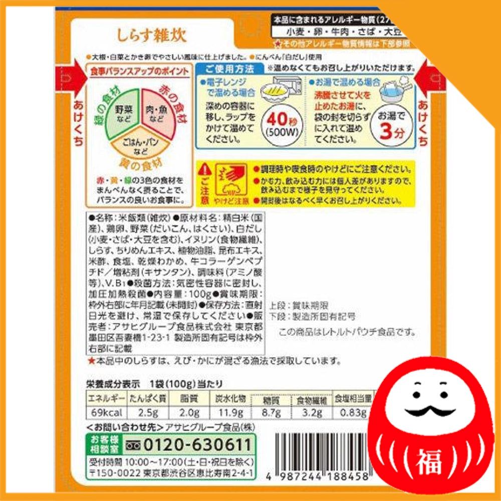 Japan Nursing care food - balanced menu that can be crushed with tongue/gums - 100g JB