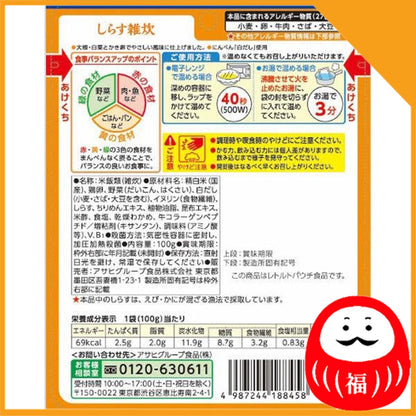 Japan Nursing care food - balanced menu that can be crushed with tongue/gums - 100g JB