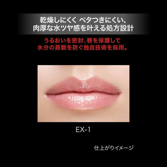 Kanebo Kate Milky Watery Lip - EX-1