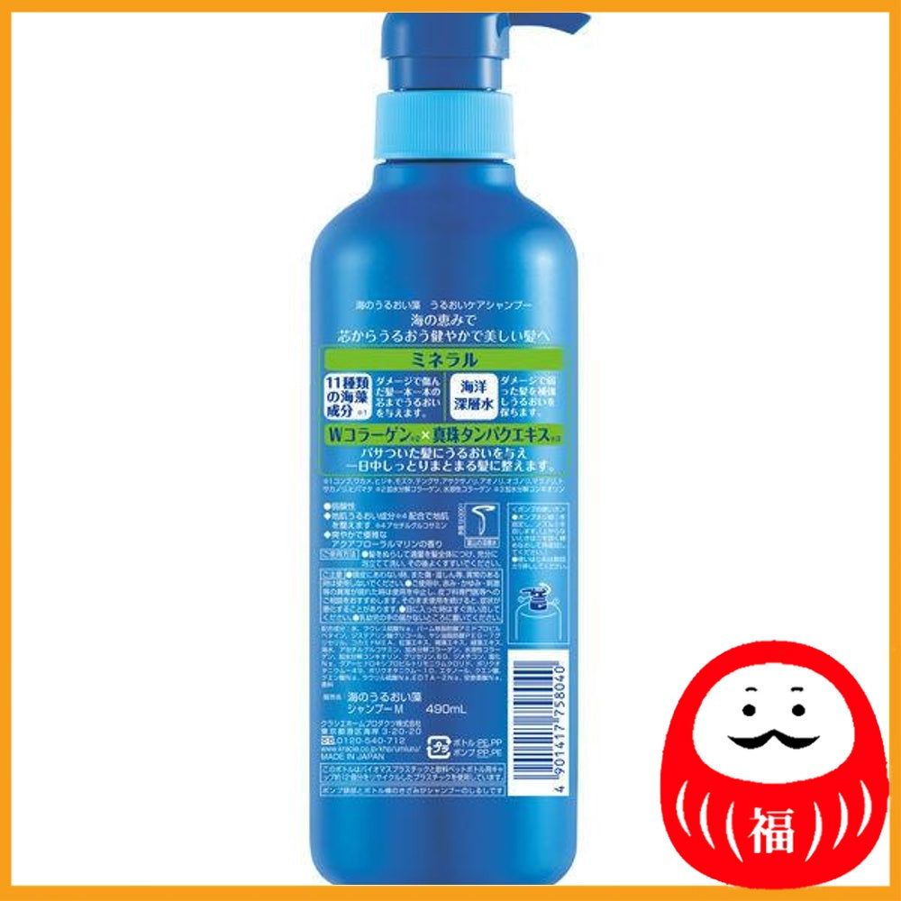Kracie Umi no Moisture Algae Moisture Care Shampoo Pump 490ml