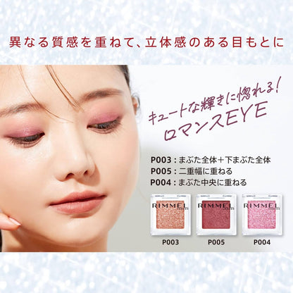RIMMEL Wonder Cube Eyeshadow Pearl