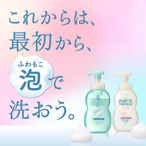 Kao Merit The Mild Foam Shampoo/Conditioner