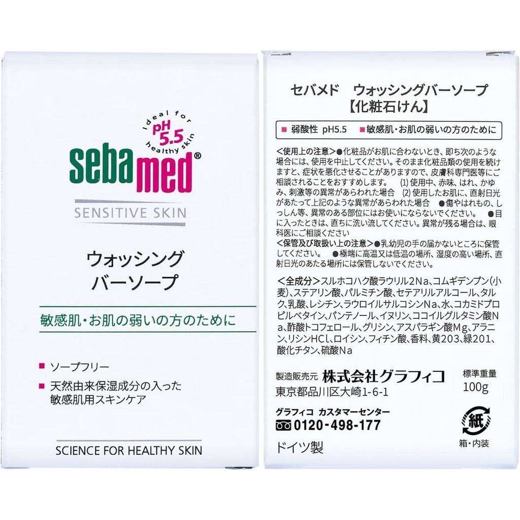 Graphico SebaMed Washing Bar Soap (100g)