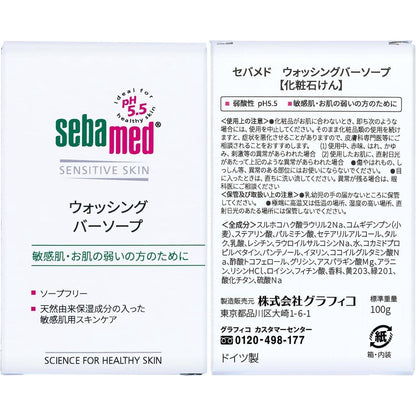 Graphico SebaMed Washing Bar Soap (100g)