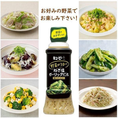 Kewpie Sauce fore Vegetables - Green Onion & Salt Garlic / Soy Sesame with Sesame Oil (300mL)