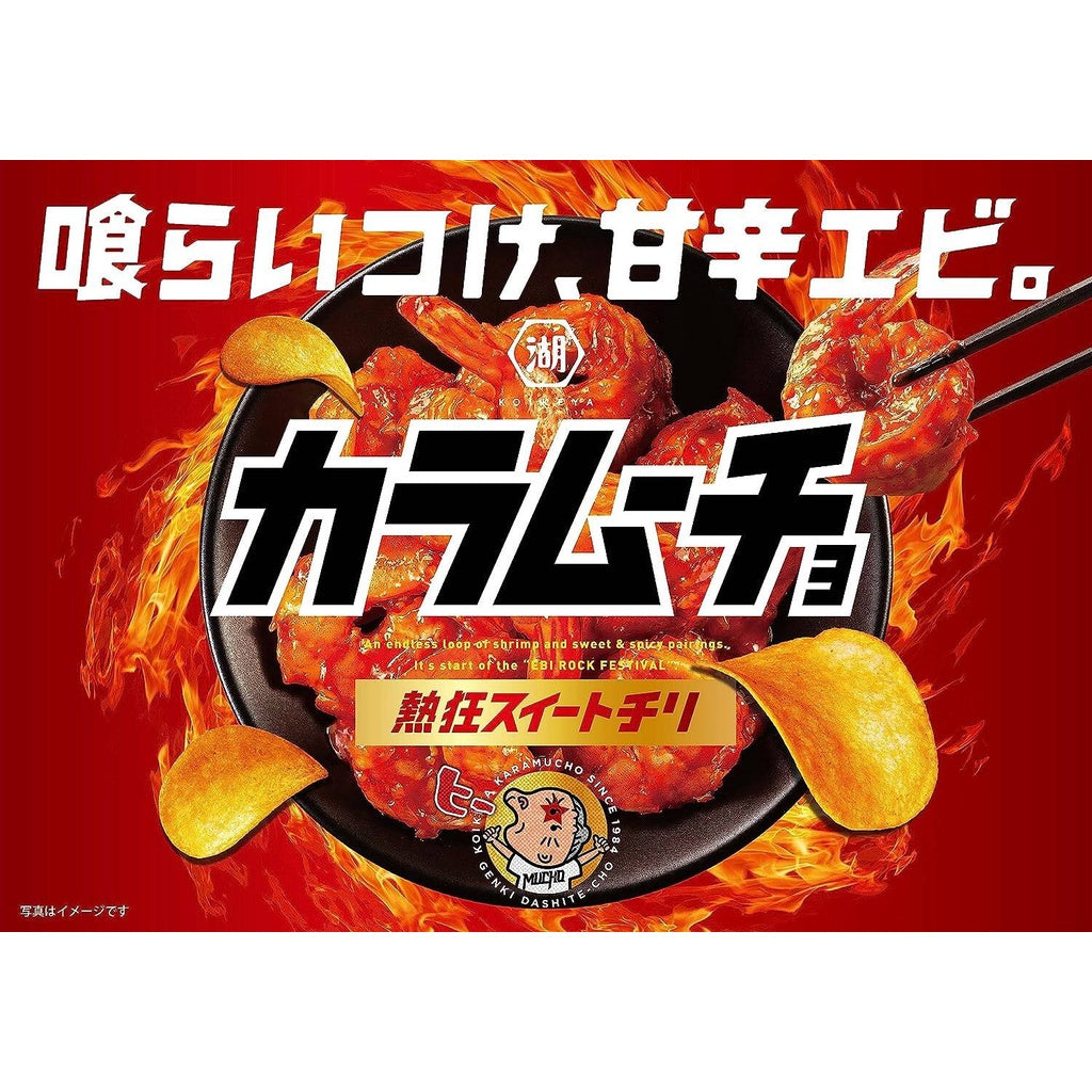 Koikeya Karamucho Potato Chips